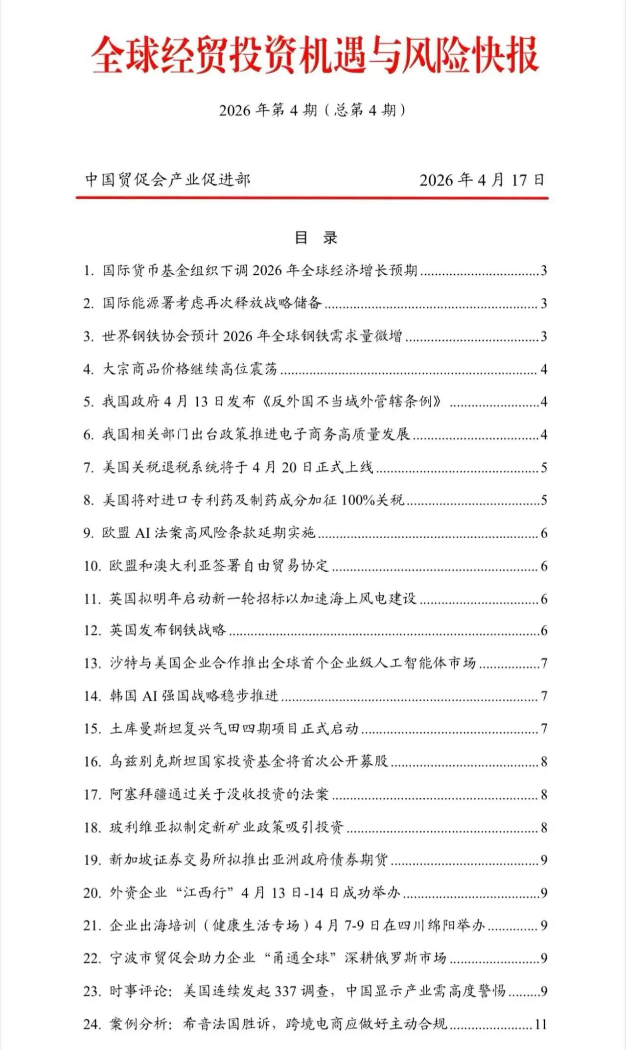 微信图片_2026-04-17_165313_831.jpg