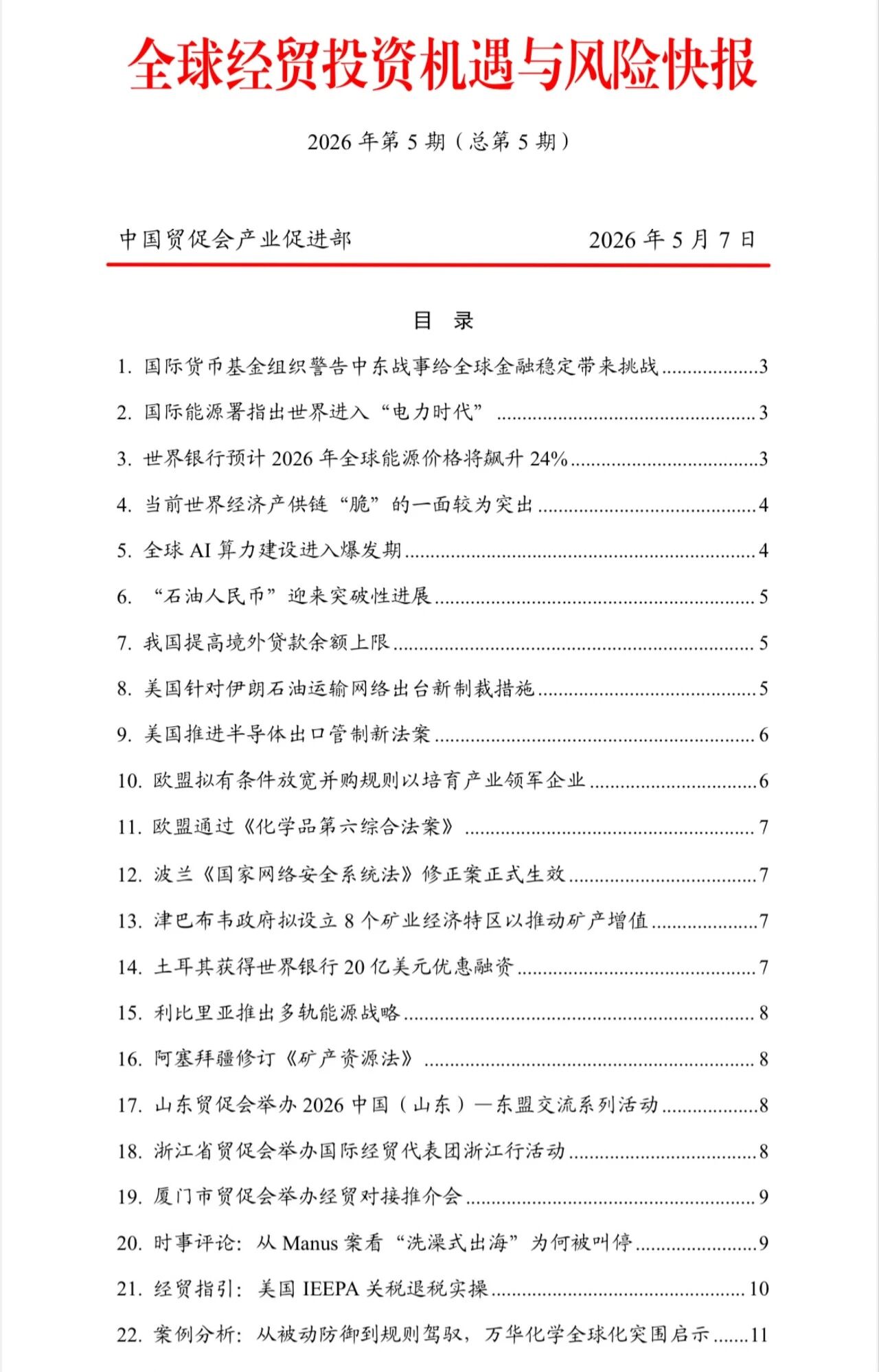 微信图片_2026-05-11_085316_738.jpg