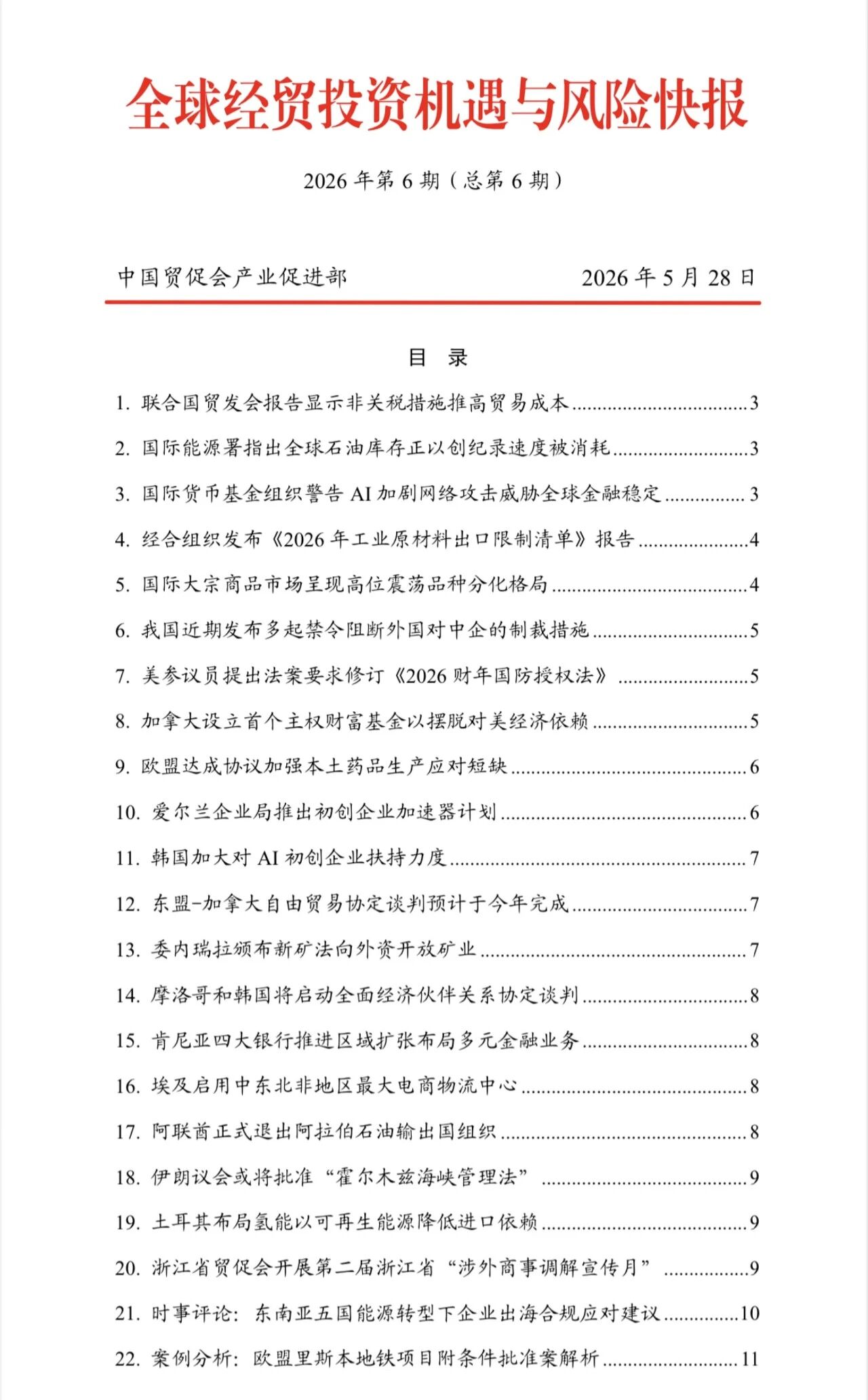 微信图片_2026-05-29_085657_948.jpg