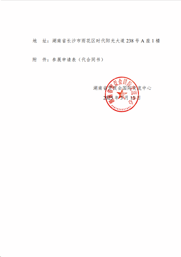 微信图片_20250402091103.png