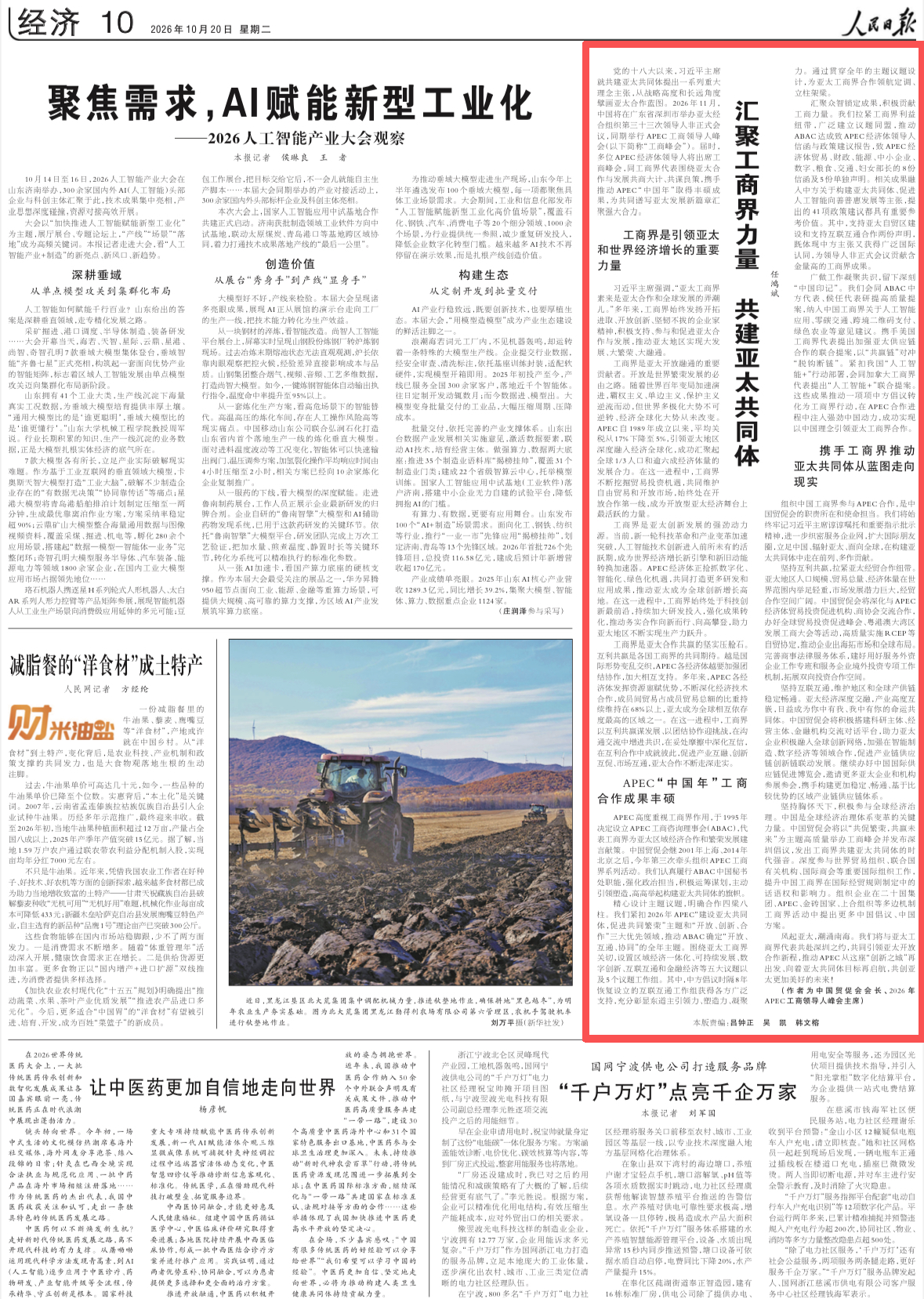 微信图片_2026-10-20_102047_236.png 微信图片_2026-10-20_102047_236.png